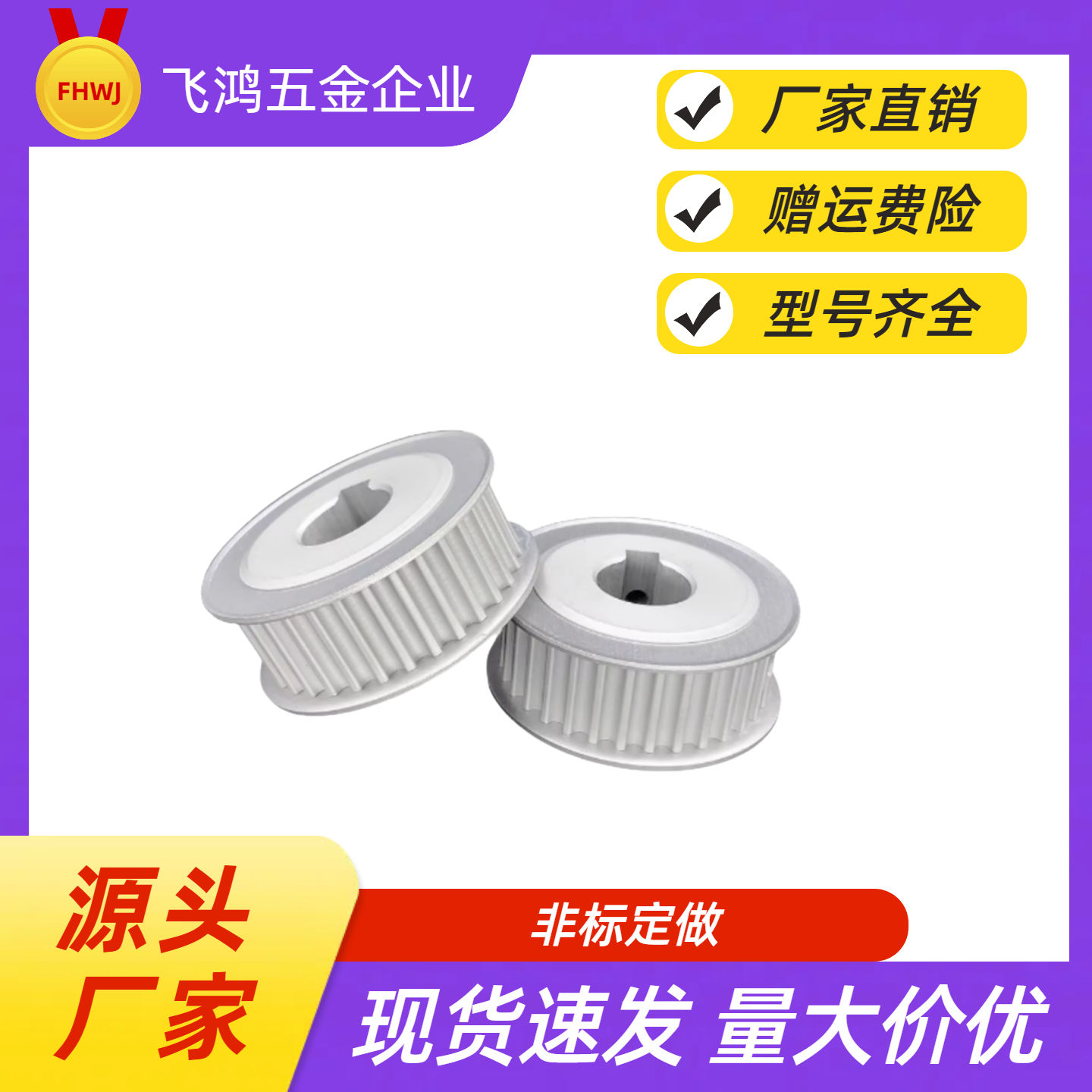 同步带轮HTPA15S5M100-A-N8 /10/12 HTPA24S5M100-A-P5 /6/6.35/7