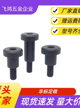 支点台阶螺丝MJK11销轴螺丝TBH83 CBDBR FCBDBR4 5 8 10 12-1 2 3