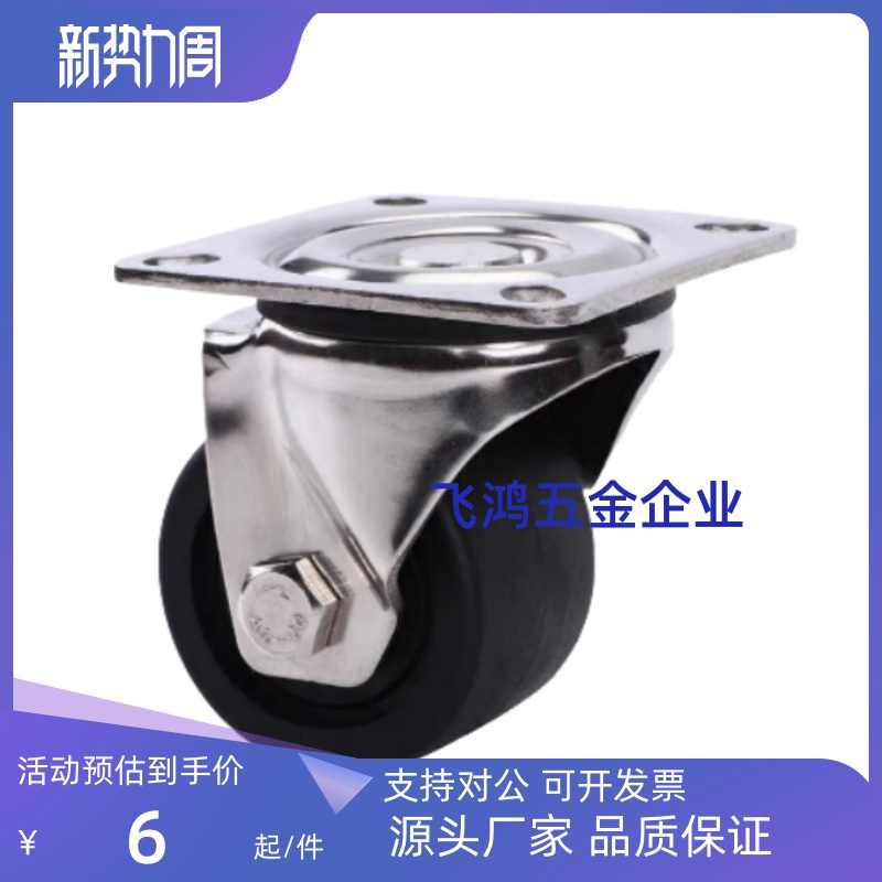 低重心尼龙脚轮万向型CHJF/CHJS/65/75A 重载型孔距 71X71 万向型