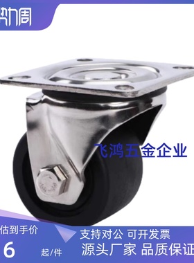 低重心尼龙脚轮万向型CHJF/CHJS/65/75A 重载型孔距 71X71 万向型