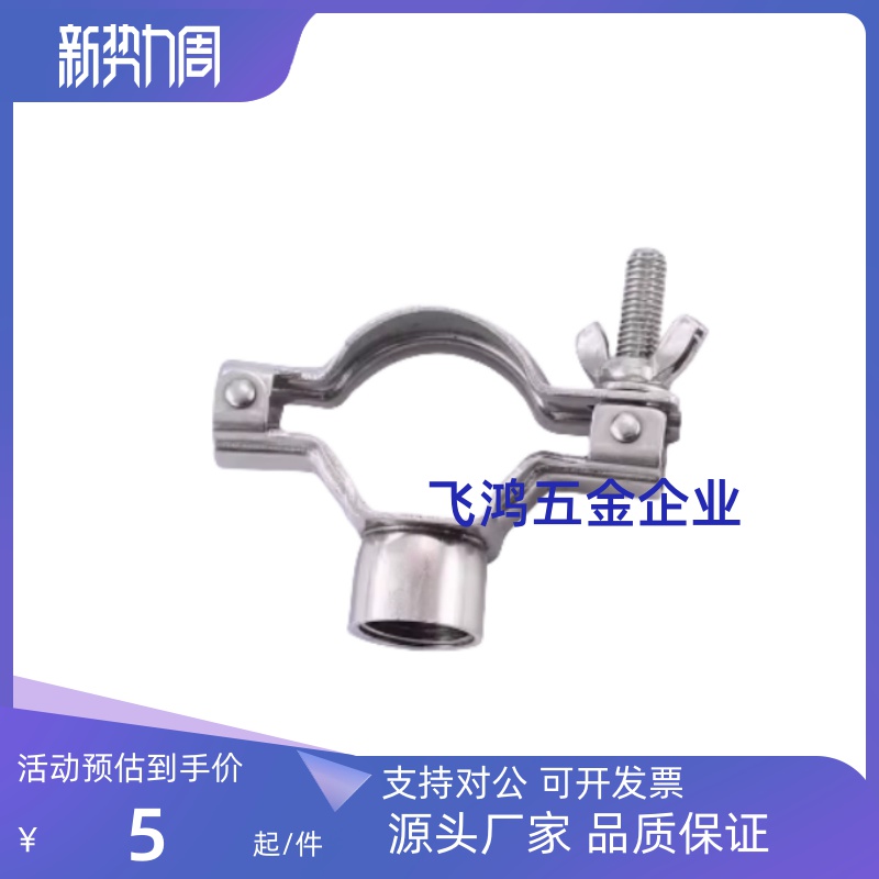 SNCPH1S/1.5s/ 2s/ 食品级清洁管用接头 固定夹SNCPH1S SNCPH1.5S