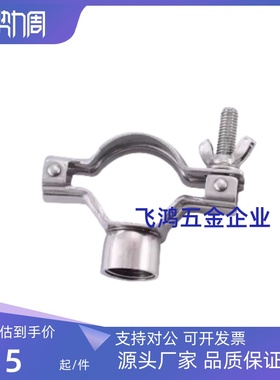 SNCPH1S/1.5s/ 2s/ 食品级清洁管用接头 固定夹SNCPH1S SNCPH1.5S