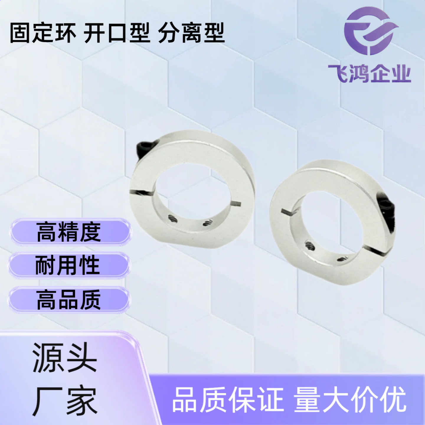 固定环FAE06-D3/4/5/6/8/10/12/13/15-B8/10/12/15 FAE06-D10-B15