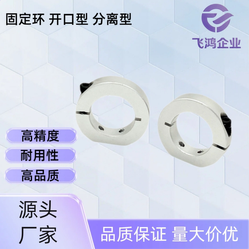固定环FAQ02-D5/6/8/10/12/13/15/16/20/35/40/50-B6/80/10/12/18