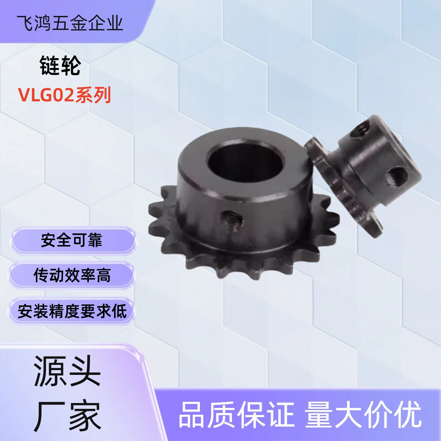 链轮VLG02-50-26-D24 /25/28/30/32/35/38/40/45 VLG02-50-26-D45