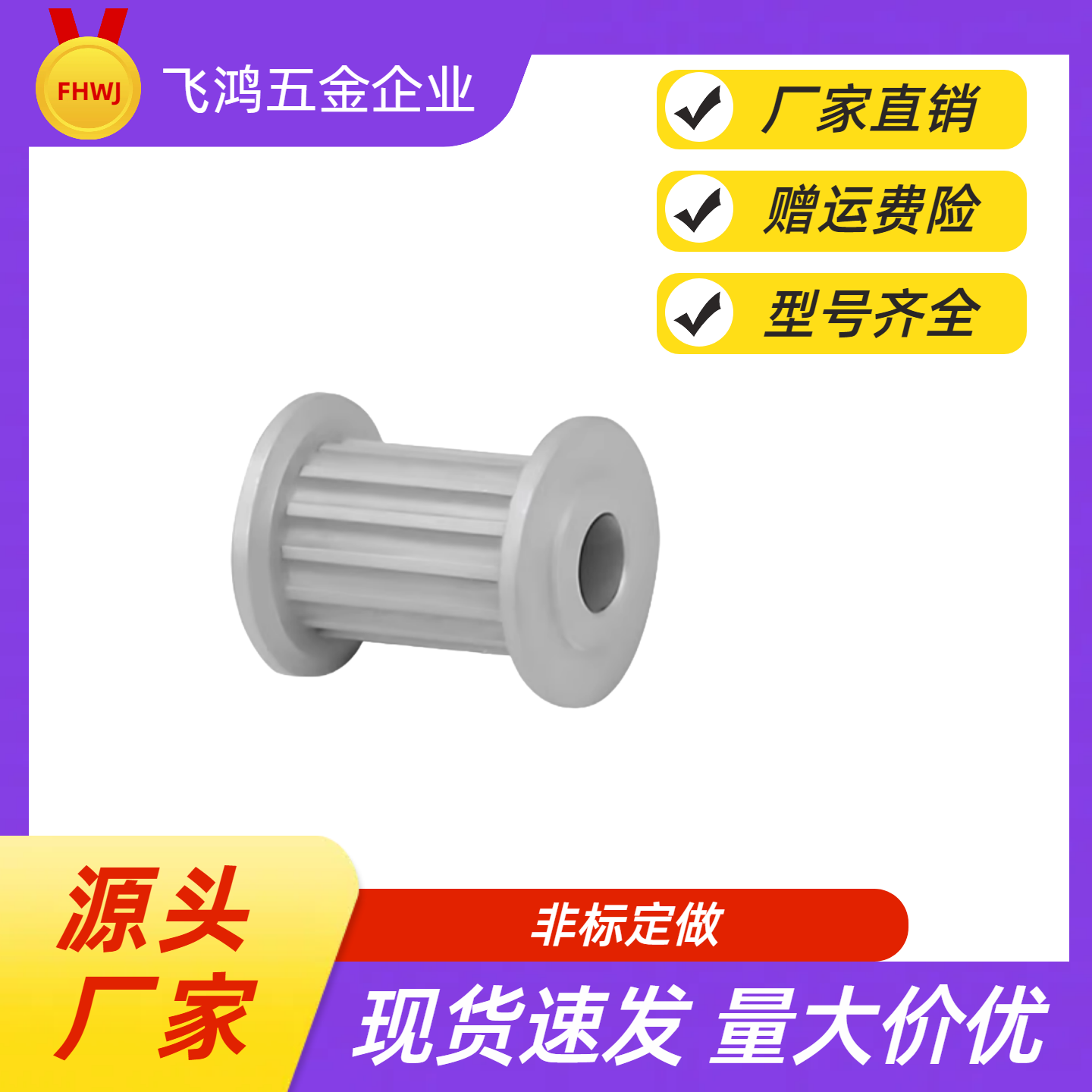 同步带轮HTPA40S3M100-A-N8/10/12/12.7/13/14/15/16 HTPA40S3M10