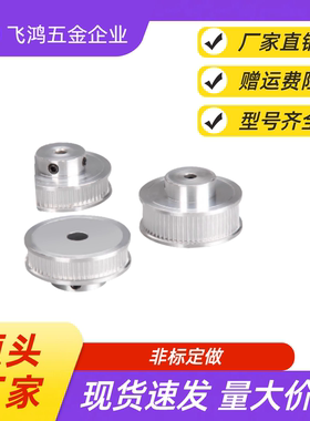 同步带轮 HTPA16S3M060-A-P4 /5/6/6.35/7/8   HTPA16S3M060-A-N8