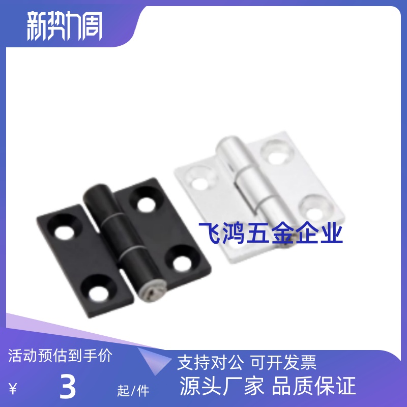 C-HHDL5/6/8/8-45 C-HHBDL C-HHDLS8/845-5/6 铝合金型材铰链合页