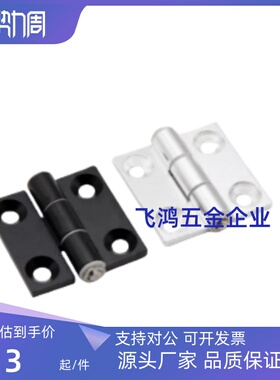 C-HHDL5/6/8/8-45 C-HHBDL C-HHDLS8/845-5/6 铝合金型材铰链合页