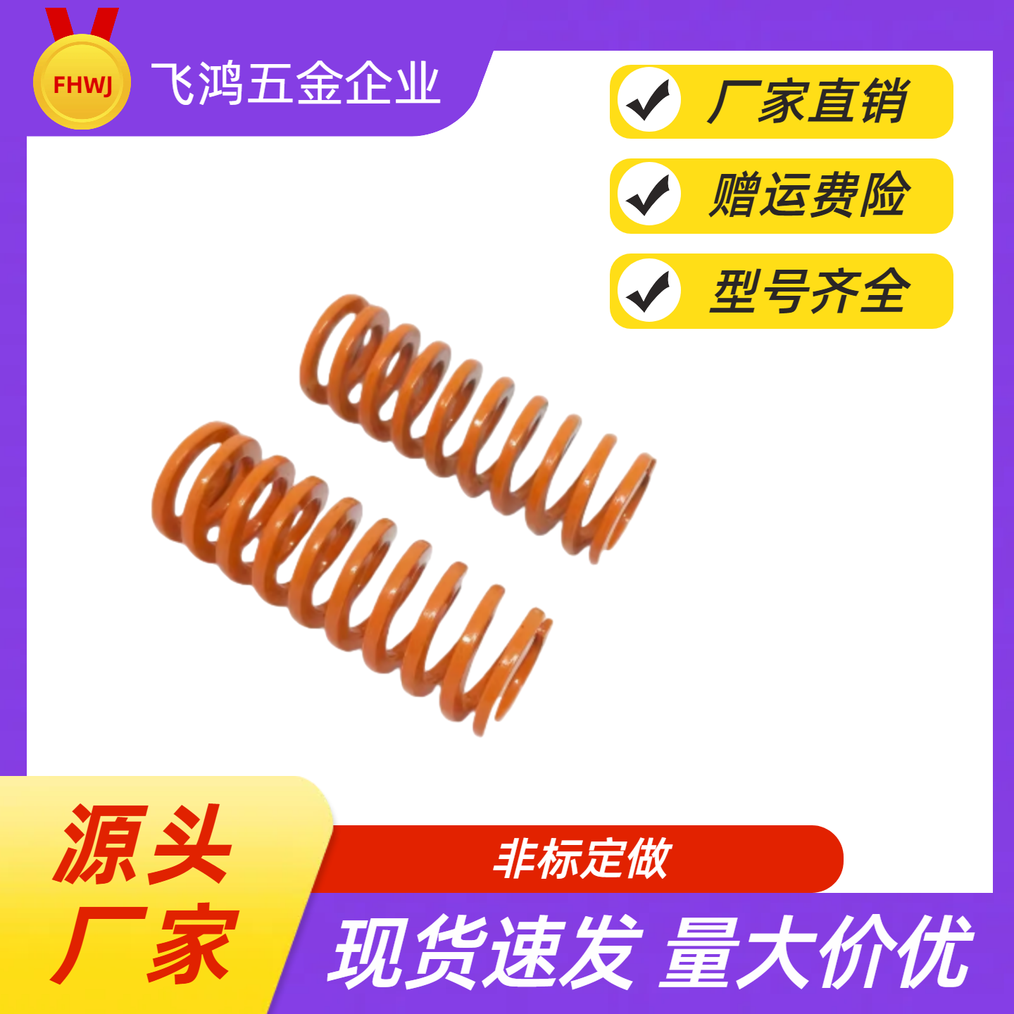 矩形弹簧 YSWS-D44.5-L130 L140 L150 L160 L170 L180 L190 SWS44