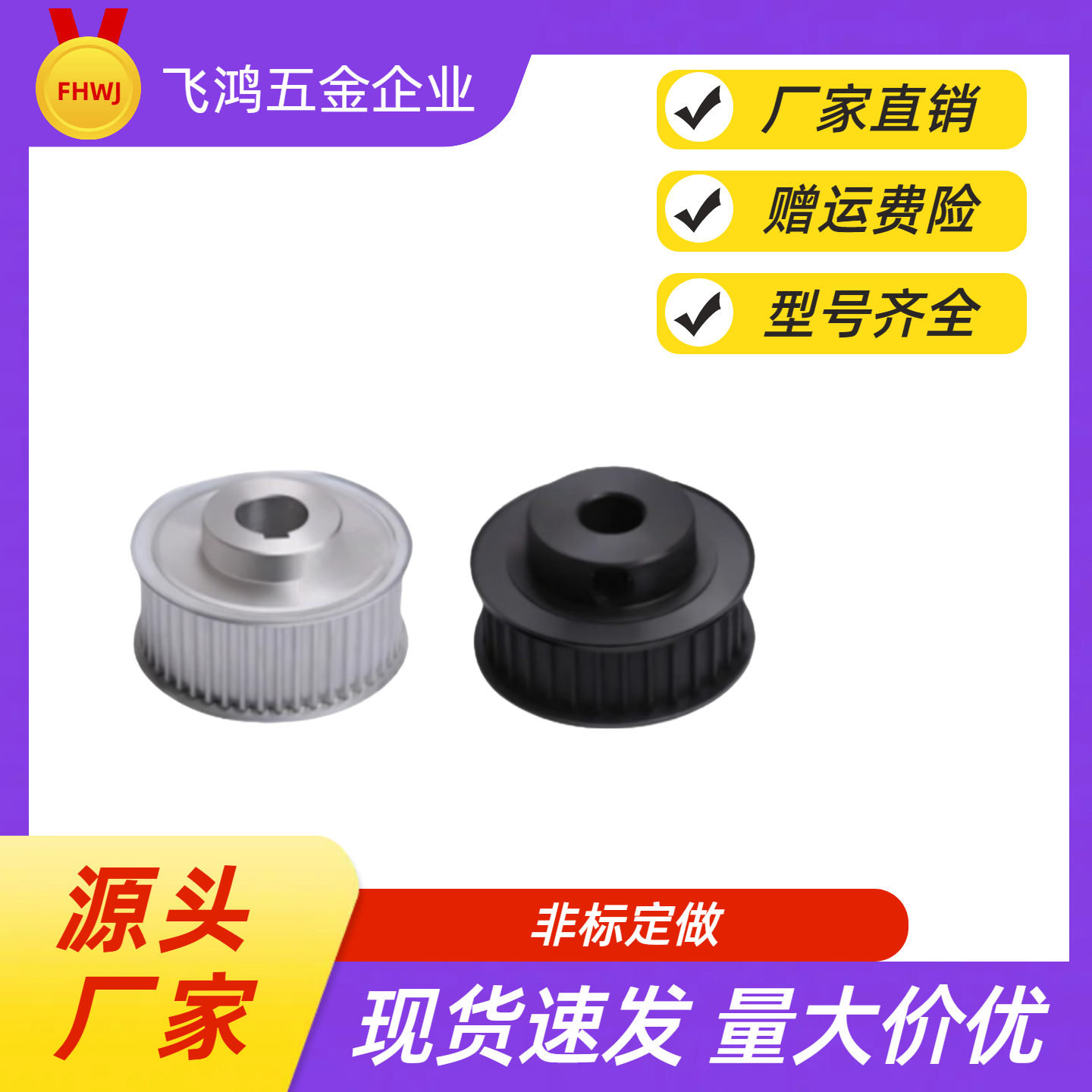 同步带轮 HTPA15S2M060/100-A-H4  HTPA22S2M060/100-A-P4 /5/6/7