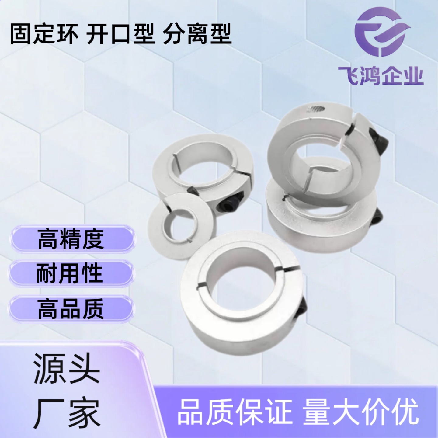 固定环FAP06-D3/4/5/6/8/10/12/13-B8/10/12/15 FAP06-D10-B12 FA