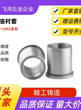 无油衬套SMZ20-20 /25/30/40 SMZ25-25 /30/40/50 SMZ25-40 SMZ25