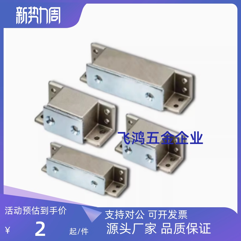 HFU16-30/40/50/70/80 强力磁吸门吸磁铁磁力扣 MGCST30/40/50/70