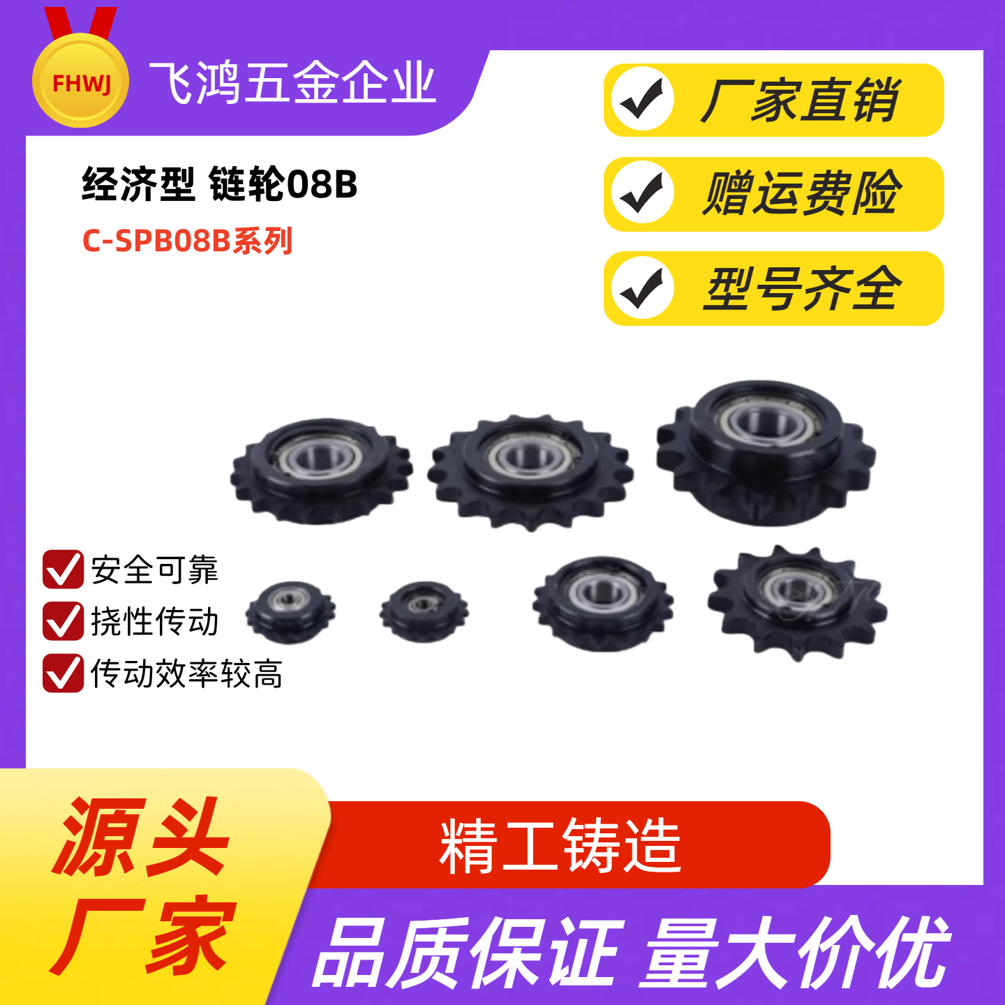 链轮C-SPB08B14-N-12/15/16/17/18/19/20/22C-SPB08B14-N-16 C-SP