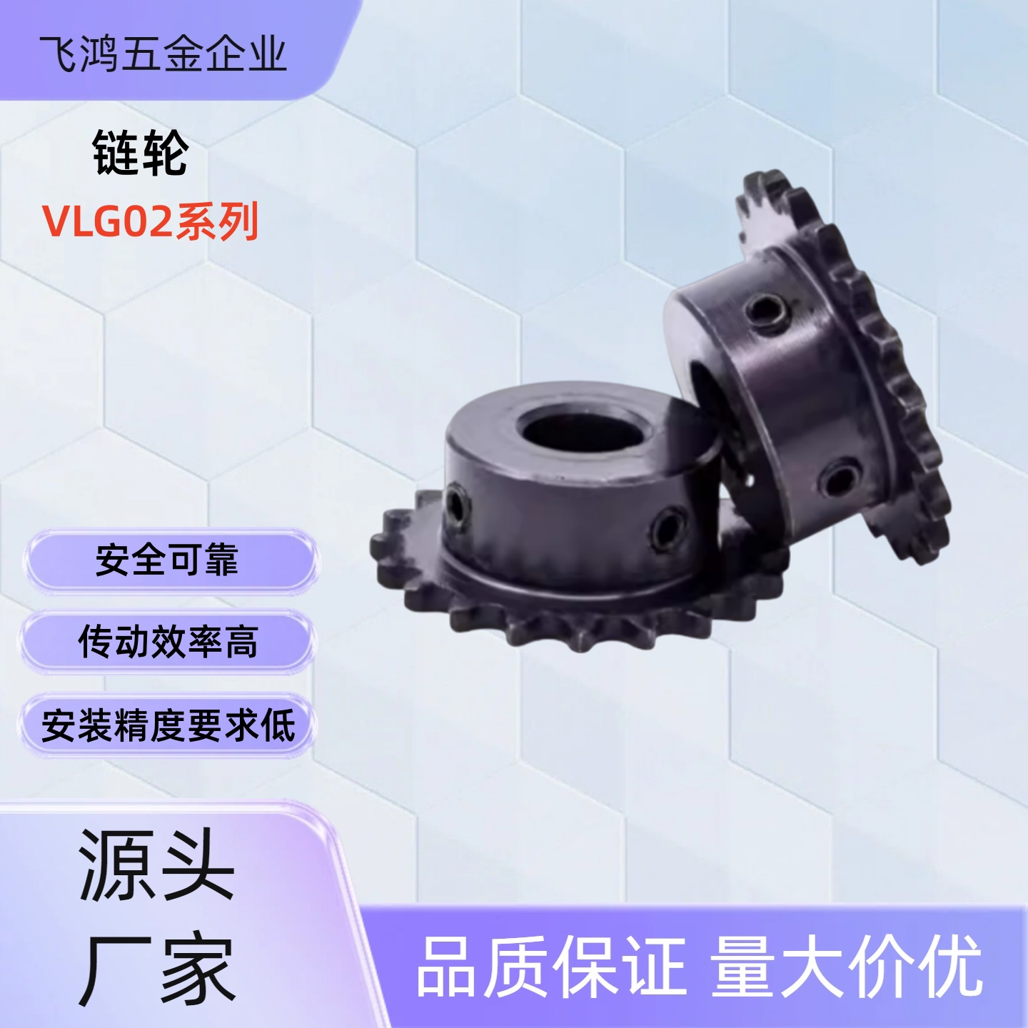 链轮 VLG02-50-28-D24 /25/28/30/32/35/38/40/42/45 VLG02-50-28