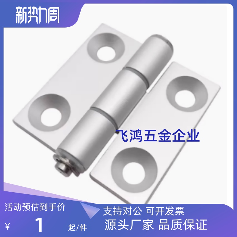 C-HHDL5/6/8/8-45 C-HHBDL C-HHDLS8/845-5/6 铝合金型材铰链合页