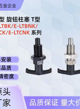 旋钮柱塞E-LTCK10/12/16/20/24-5/6/8/10/12/16-5/6/8/9/12/15/20