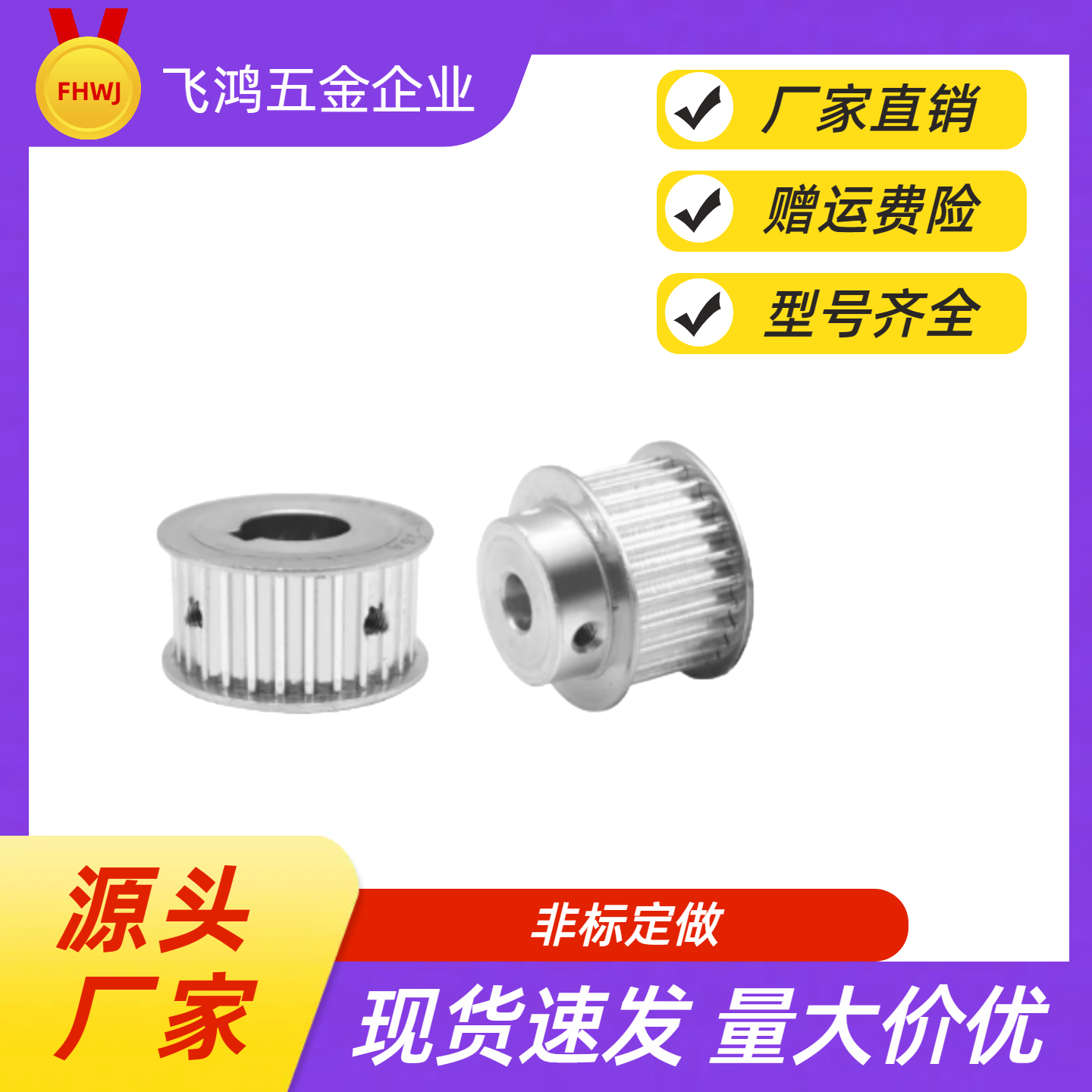 同步带轮HTPA25S5M100-A-P15 /16/17/18/19/20/22/24/25 HTPA25S5