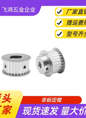 同步带轮 HTPA48S5M200-A-P12 /14/15/16/17/18/19/20/22/25 HTPA