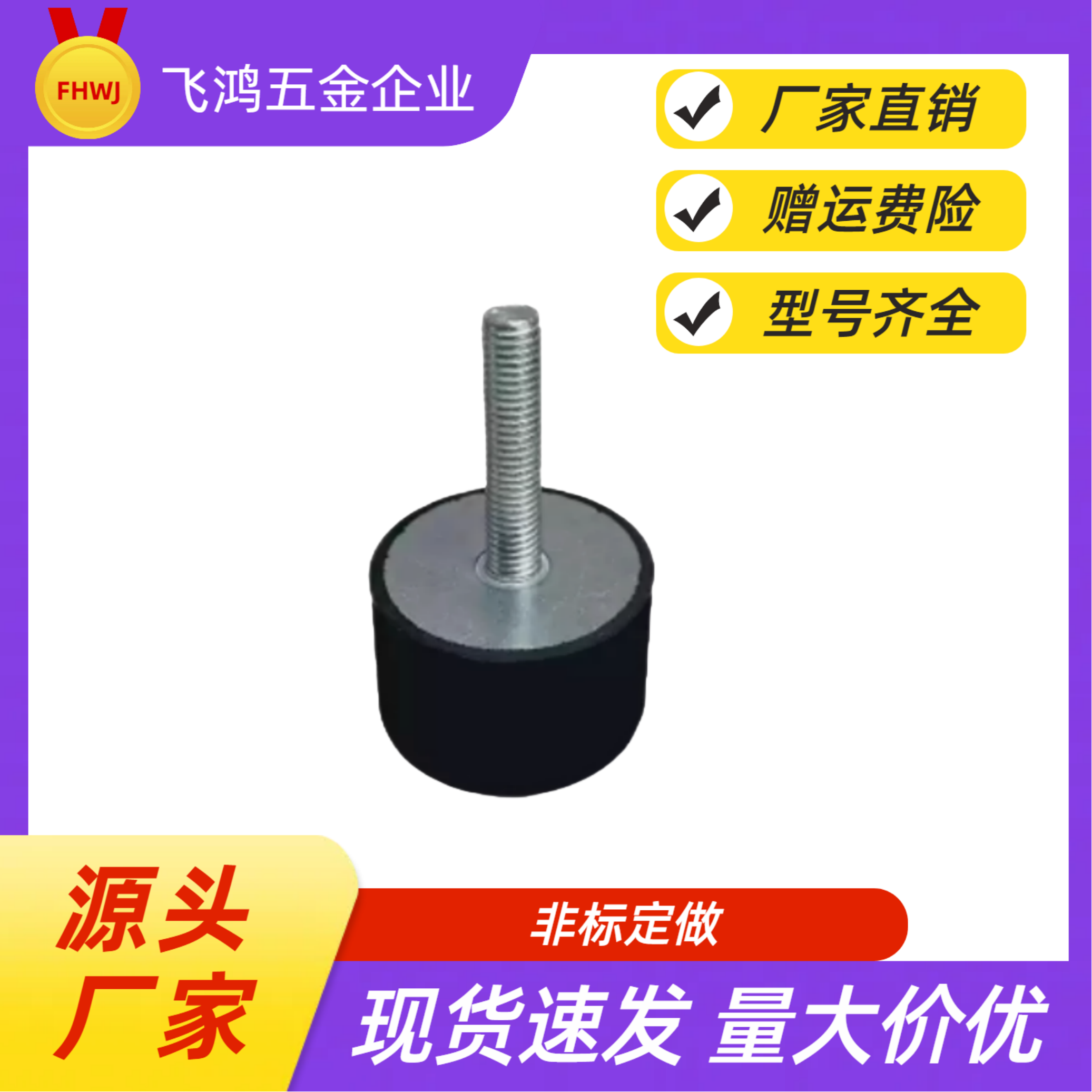 圆形减震器 DPC-D10/D15/D20/D25/D30一端外螺纹 H10-H15-H20-H25