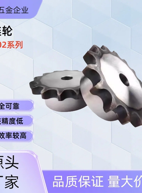 链轮 VLD02-35-25-D15 /16/17/18/19/20/22/24/25/28/30/32 VLD02