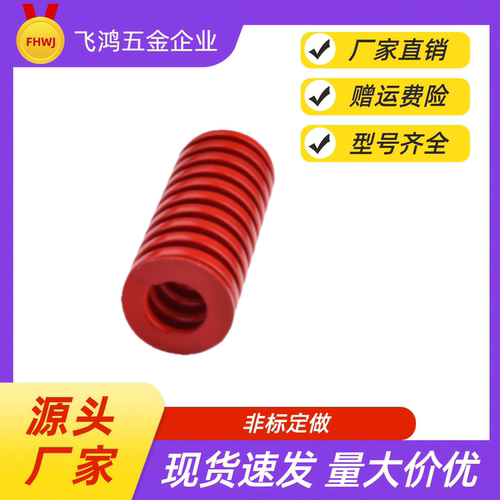 矩形弹簧  YSWM-D27-L25 L30 L35 L40 L45 L50 L55 L60 L65 SWM27