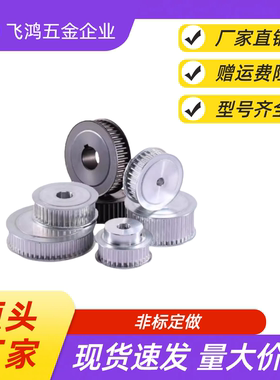 同步带轮  HTPA48S8M150-B-N20 /22/24/25/28/30/32/35 HTPA48S8M