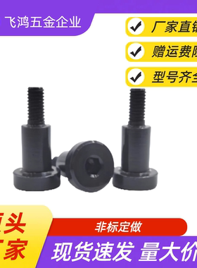 支点台阶螺丝 CBDBL/FCBDBL4 5 6 8 10 12-1 2 3 4 5 6 7 8 10 20