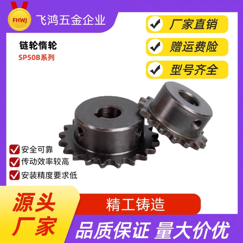 链轮SP50B28-N-25/28/30/32/35/38/40/45 SP50B28-N-35 SP50B28-N