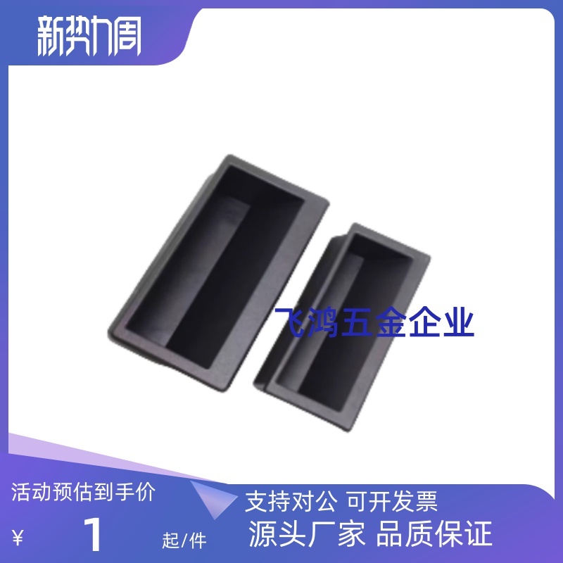 XAC91-A92/A100 塑胶暗式拉手XAP89-77把手 XAD16-103.5 XAD11-77