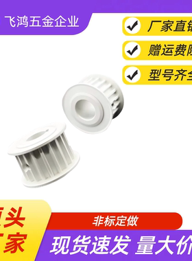 同步带轮 HTPA72S3M150-A-P8 /10/12/12.7/14/15/16 HTPA72S3M150