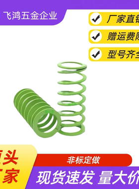 矩形弹簧  YSWY-D37-L35 L40 L45 L50 L55 L60 L65 L70 L75 SWY37