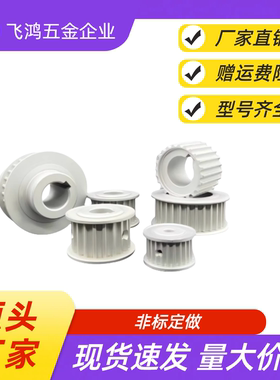 同步带轮 HTPA28S8M150-A-N19 /20/22/24/25/28/30/32/35 HTPA28S