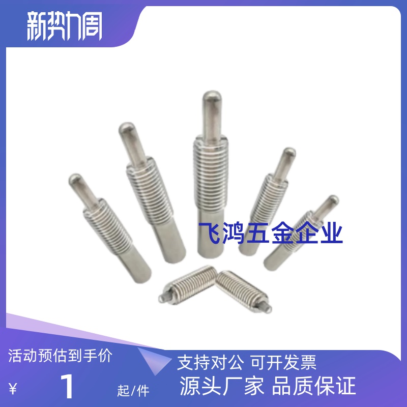弹簧柱塞NPJL NPJL3-1.5 NPJL3-3 NPJL4-2 NPJL4-4 NPJL3-1.5 NPJ