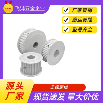 同步带轮 HTPA44S8M150-B-N12 /12.7/14/15/16/17/18/19 HTPA44S8