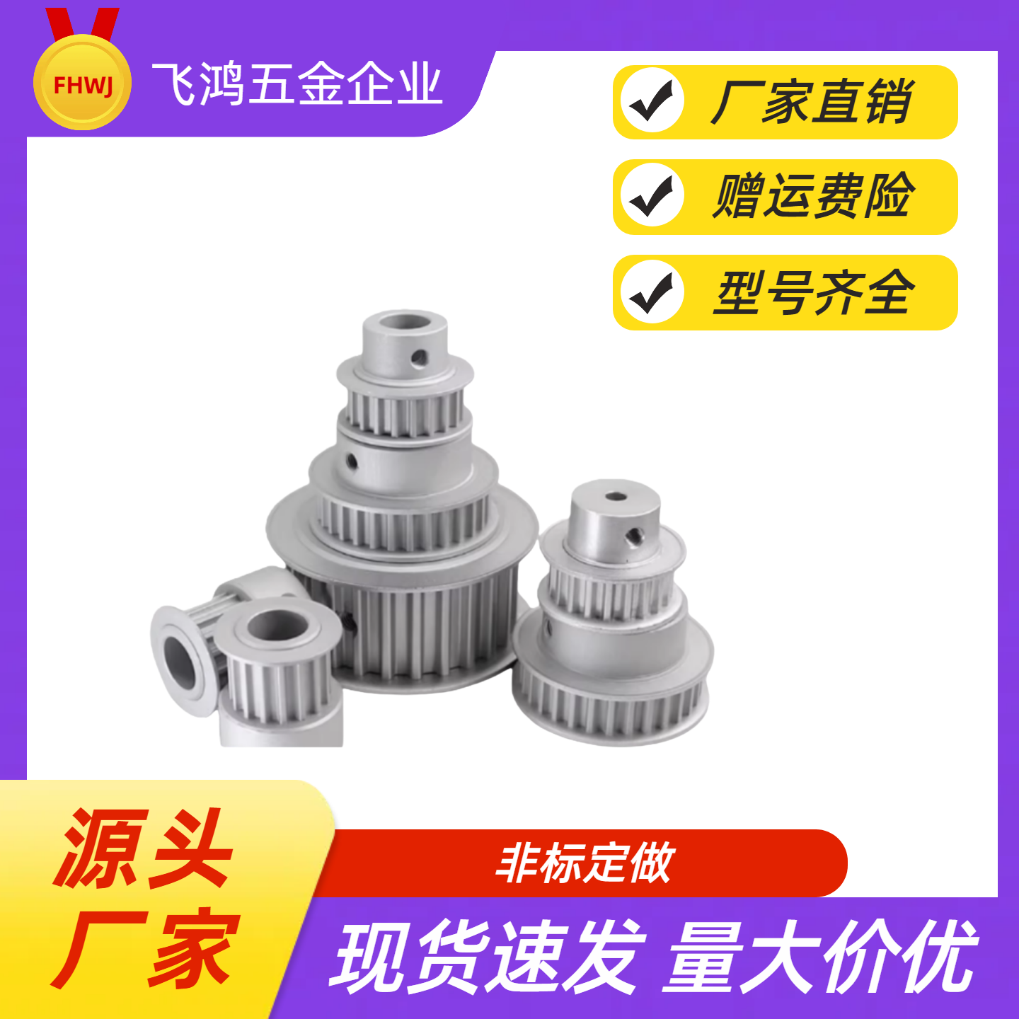 同步带轮 HTPA22S8M250-B-P12 /12.7/14/15/16/17/18 HTPA22S8M25