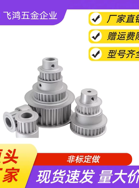 同步带轮 TTPA25T5200-B-P7 /8/10/12/12.7/14/15/16/17 TTPA25T5