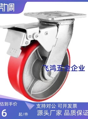 重载脚轮E-CPSK/CPSJ/CPSS-100/125/150-U替代聚氨酯固定轮万向轮