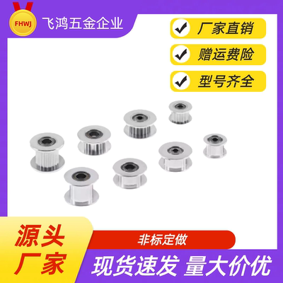 同步带轮HTPA14S2M060/100-A-H4  HTPA20S2M040/60/100-A-P4 /5/6