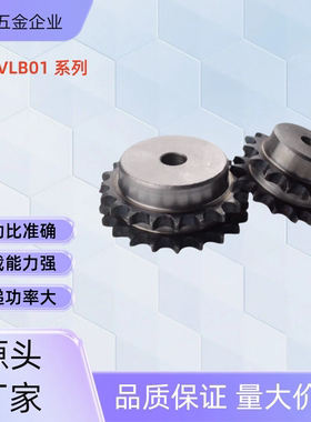 链轮 VLB01-15-11-D5/6 VLB01-15-12-D5/6/8 VLB01-15-13/14-D6/8