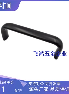 PULG-75/100/120/125/128/150/175 铝合金内螺纹椭圆拉手黑色把手