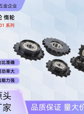 链轮VLS01-50-12-d12 VLS01-50-13-d15 VLS01-50-15-d17 VLS01-50