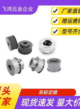 同步带轮HTPA36S3M060-B-P5 /6/6.35/7/8/10/12/12.7/14/15/16 HT