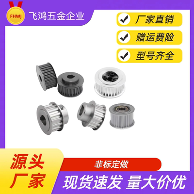 同步带轮HTPA60S3M060-B-N20 /22/24/25 HTPA60S3M060-B-N24 HTPA