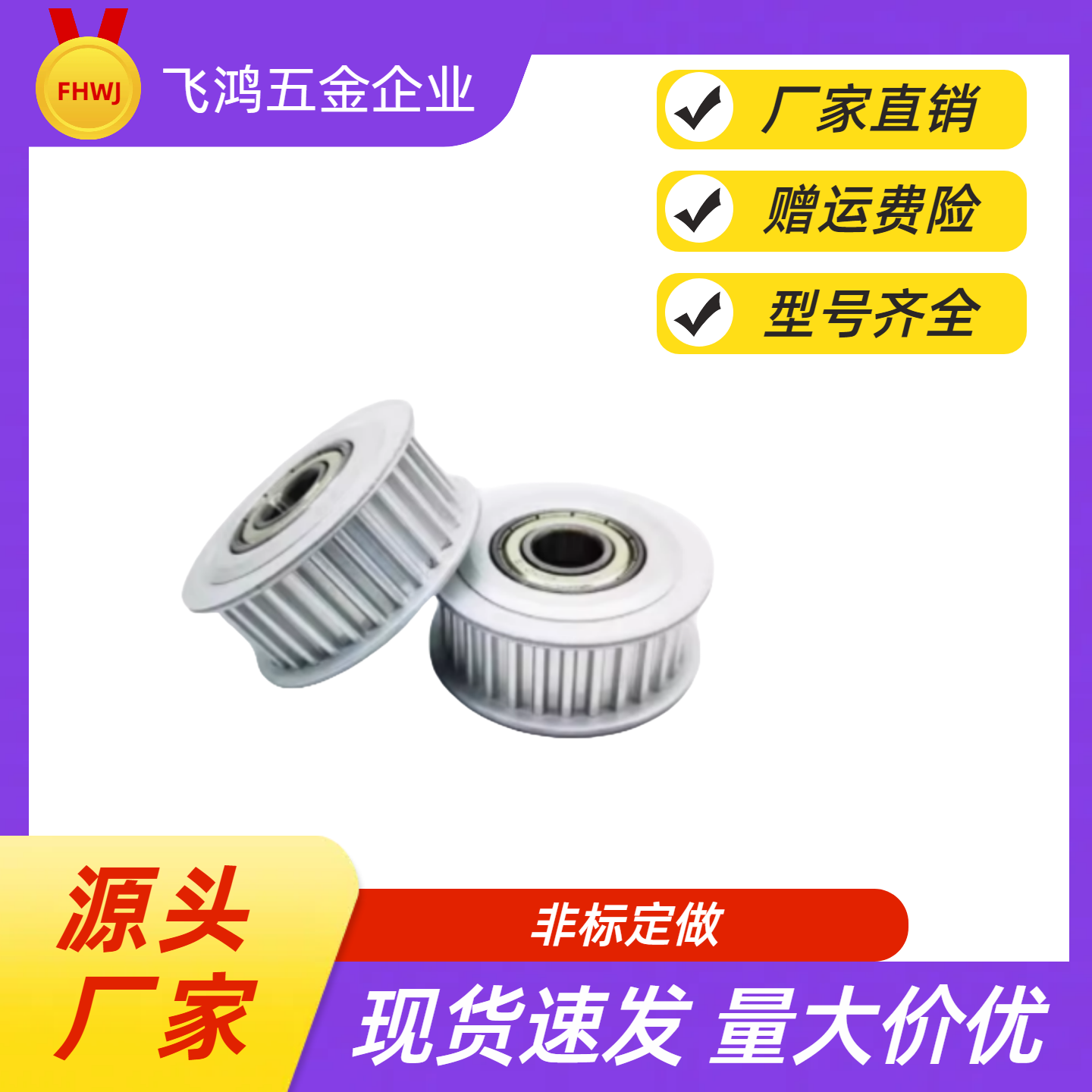 同步带轮HTPA36S3M060-A-P5 /6/6.35/7/8/10/12/14/15/16 HTPA36S
