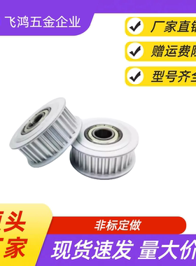 同步带轮HTPA36S3M060-A-P5 /6/6.35/7/8/10/12/14/15/16 HTPA36S