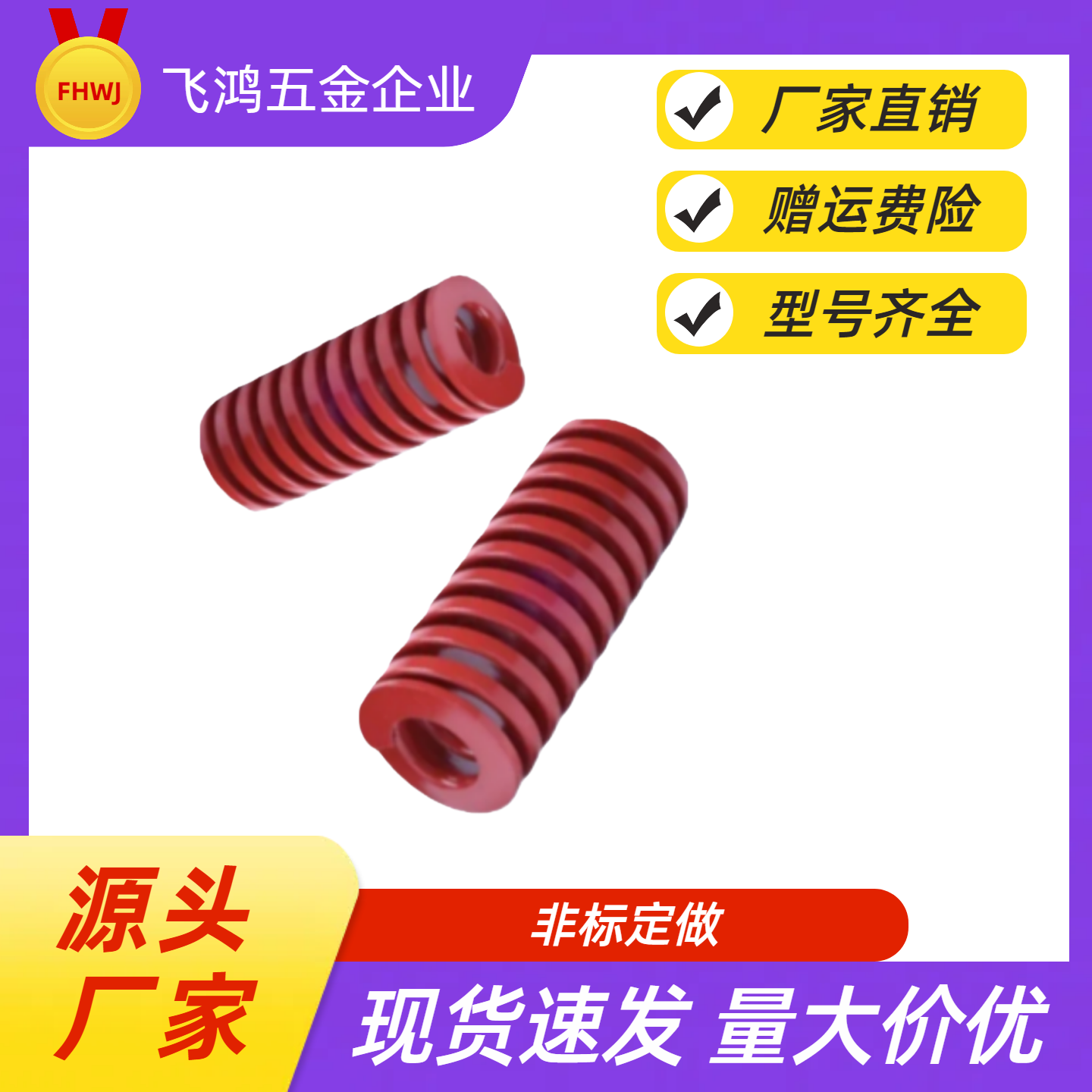 矩形弹簧  YSWM-D18-L20 L25 L30 L35 L40 L45 L50 L55 L60 SWM18