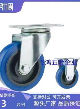 橡胶万向脚轮CSPJ/CSPK/CSPJS-75/100/125替脚轮统一孔距 固定轮