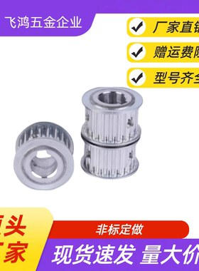 同步带轮  HTPA44S8M150-B-N20 /22/24/25/28/30/33/35 HTPA44S8M